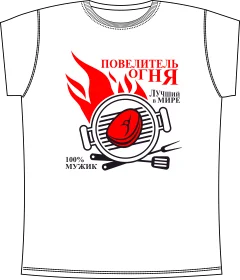 Повелитель Огня White